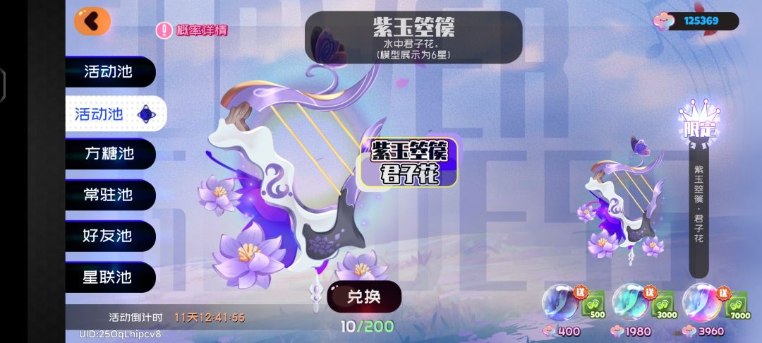 君子花 1