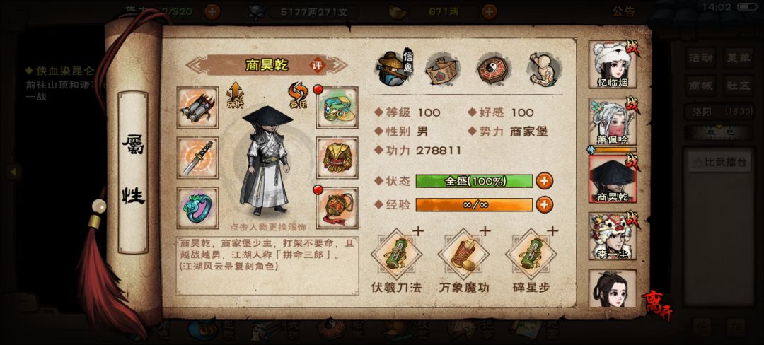 106战判门奶指四秘技极限速通宿命 6