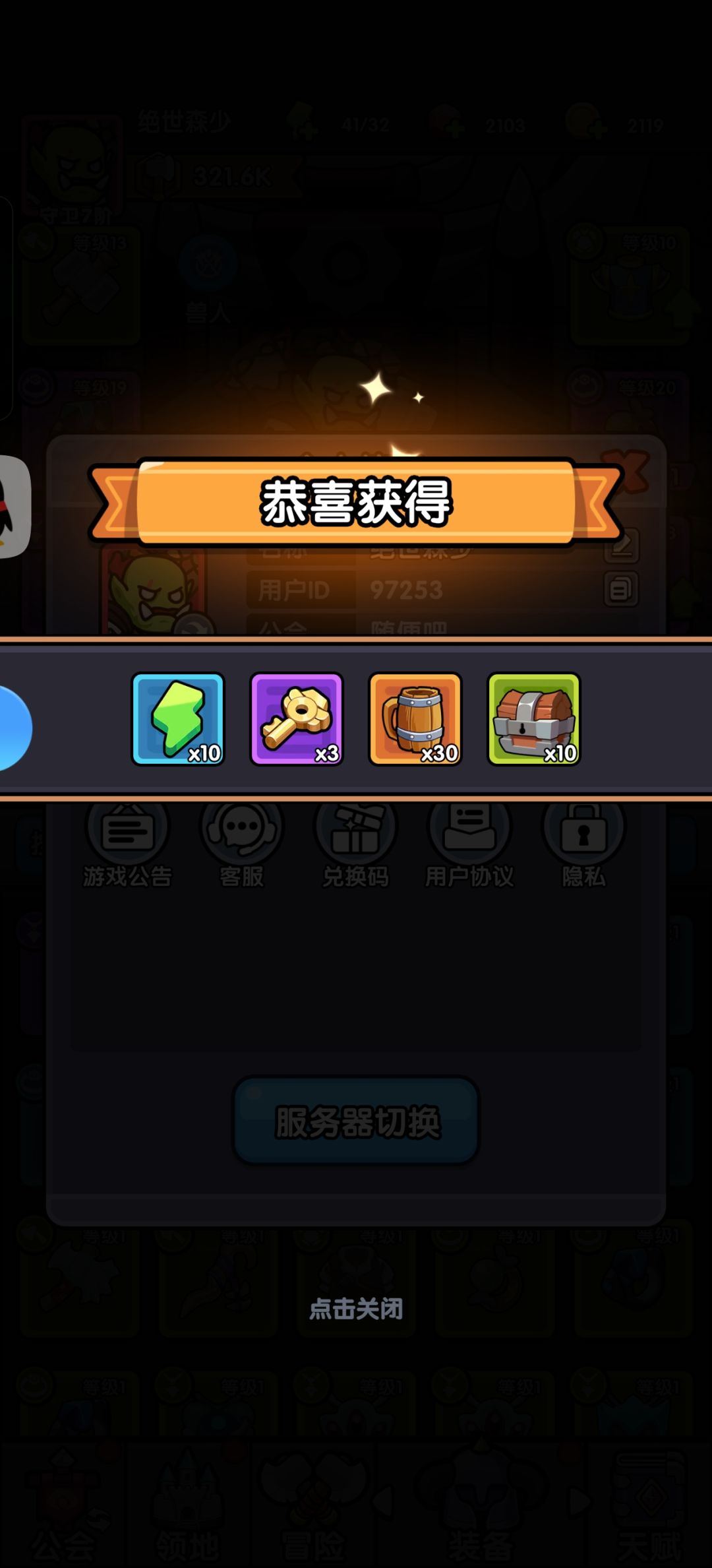新手攻略 1