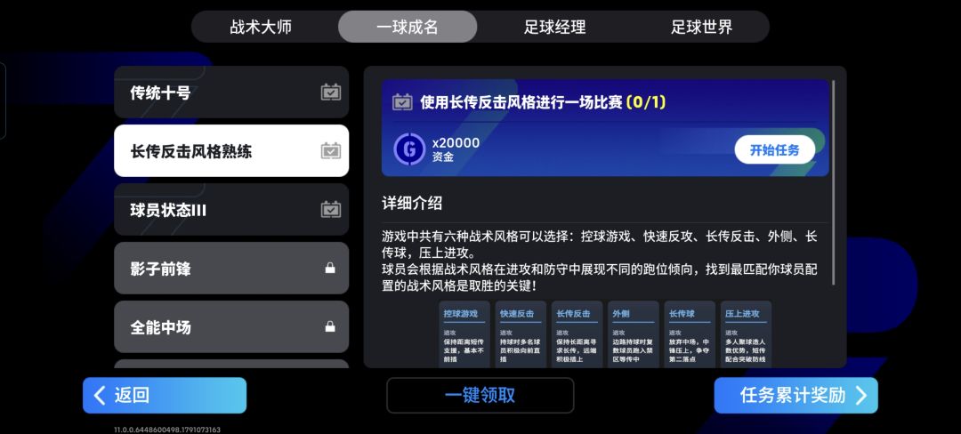 大哥们为啥新手任务完成不了啊 2