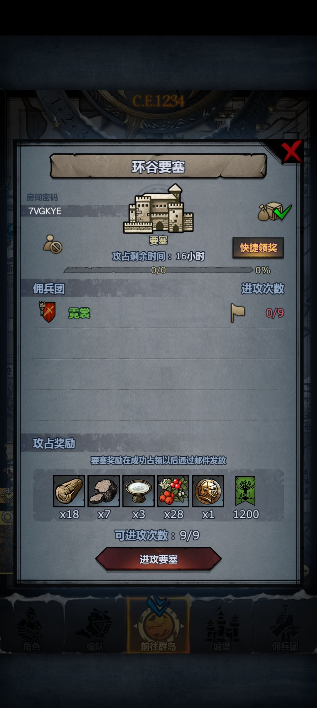 车车,人满收 6