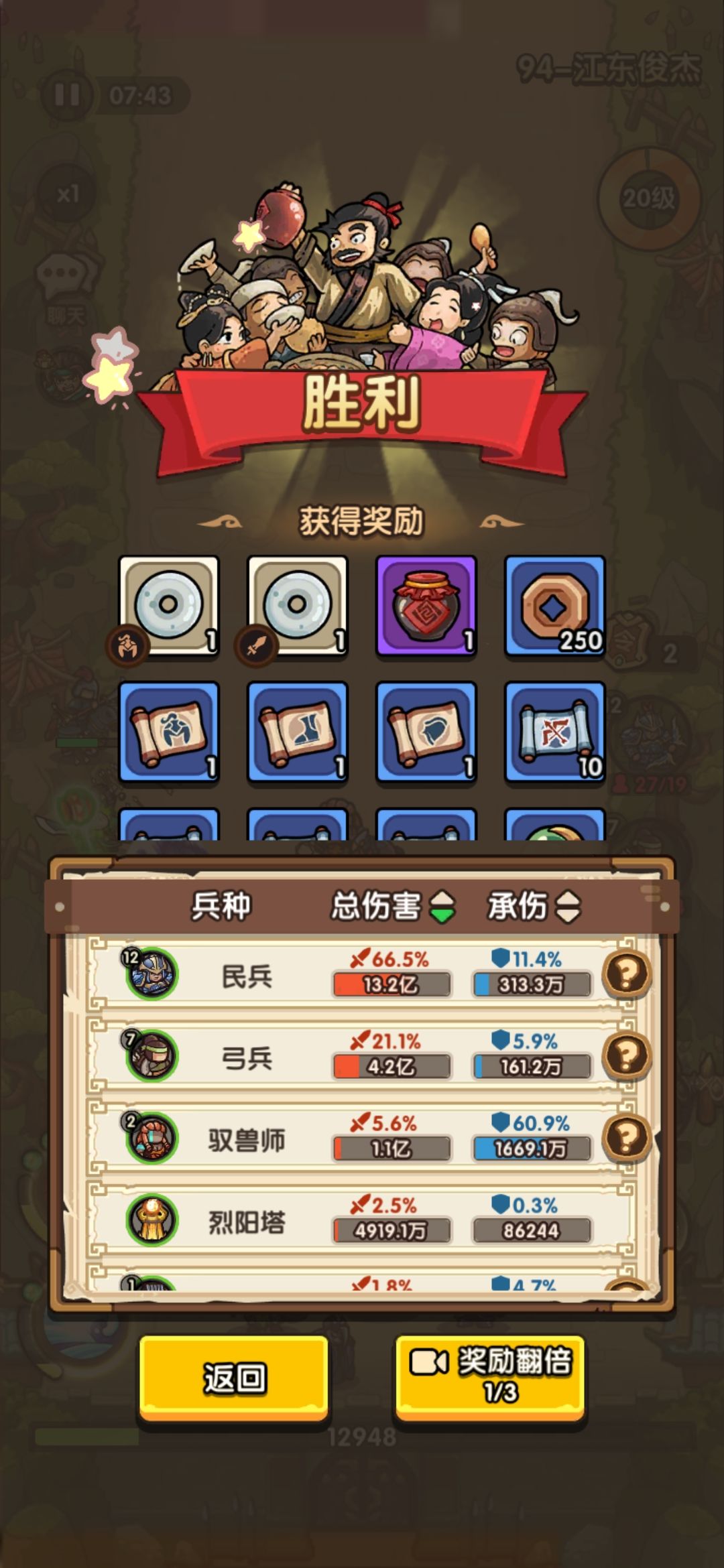 93,94,95民弓加箭雨 2