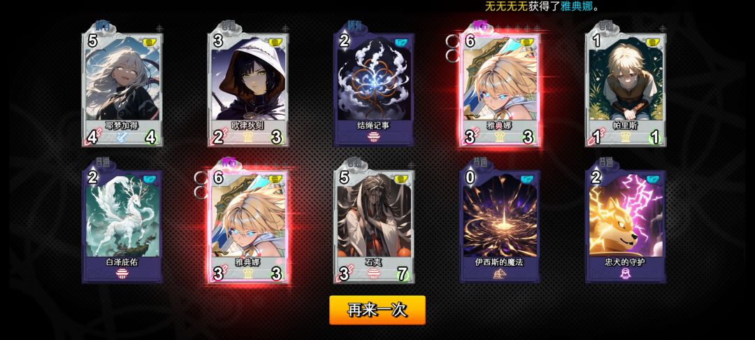 百抽保底? 1