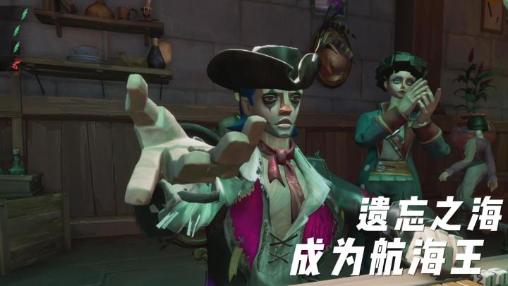 木偶船长海洋奇遇记,所有的一切都在遗忘之海截图