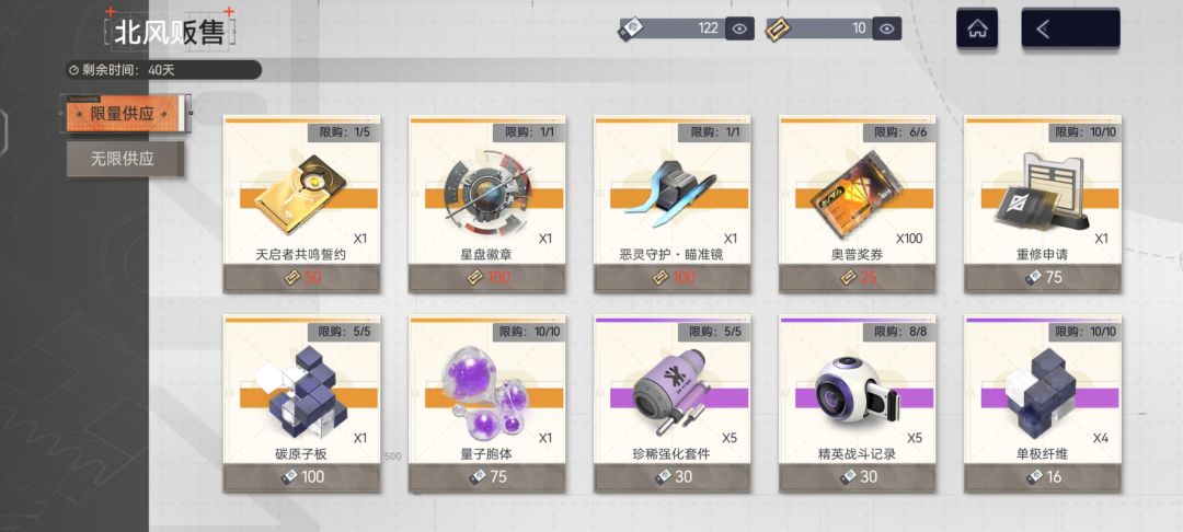 1.6泛用攻略（平民向） 3