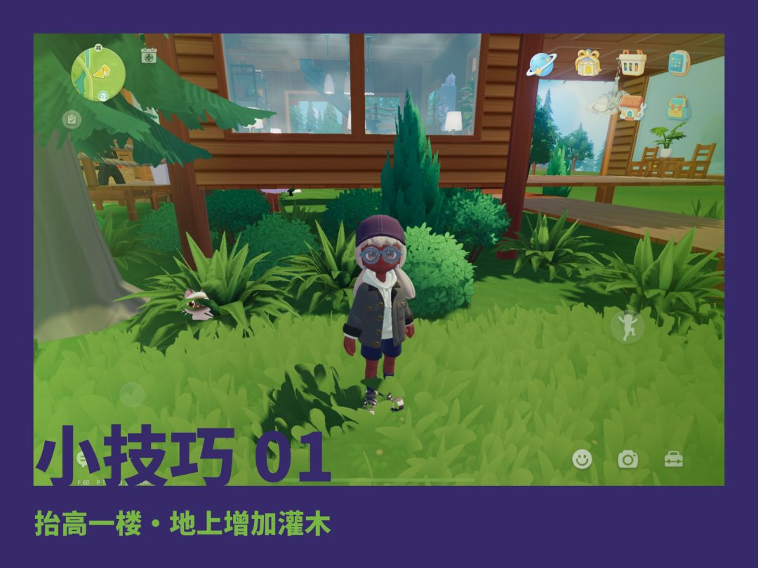 建造小技巧|森林树屋 2