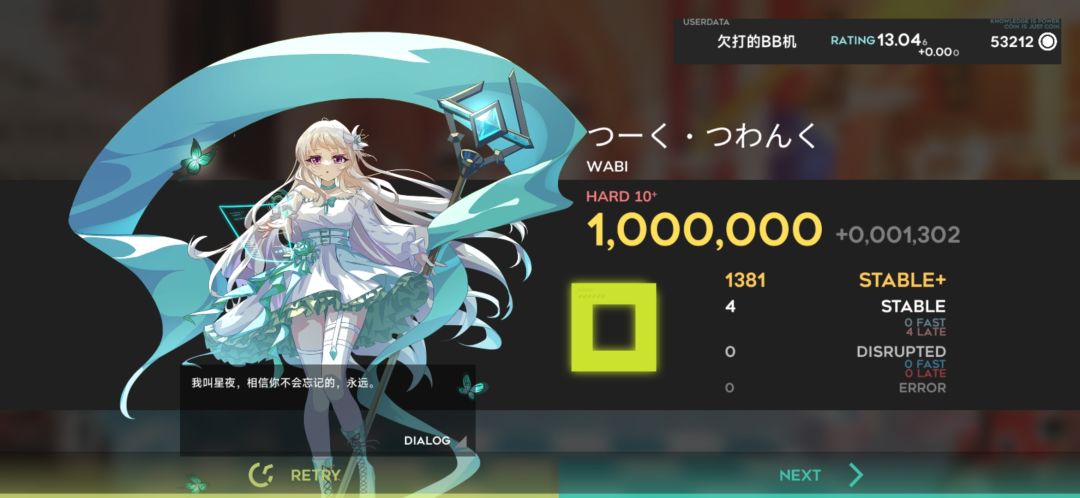 迟到的新曲慢递 2
