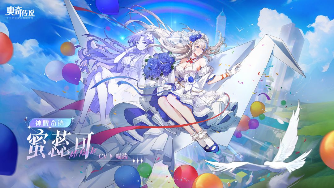 全新角色情报丨「神曜奇迹·蜜蕊可」登场 1