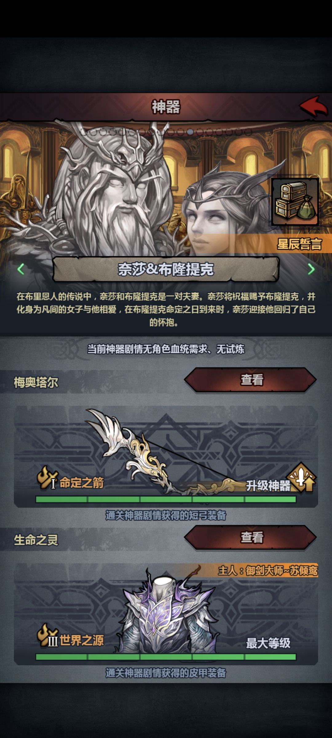 想了魔弓只有131怎么培养? 3