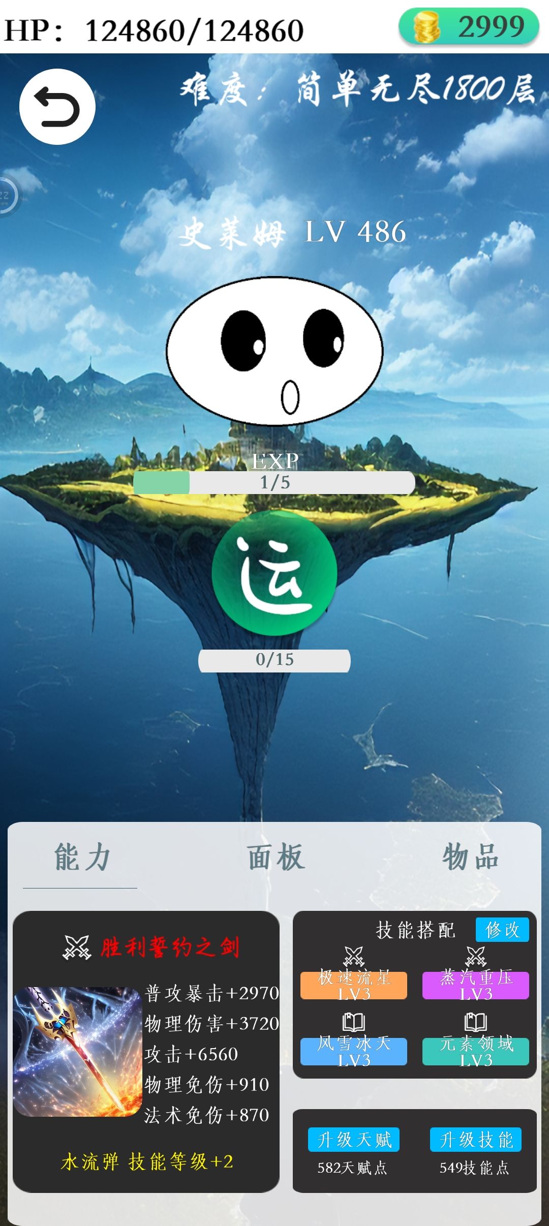 1800层纪念 3