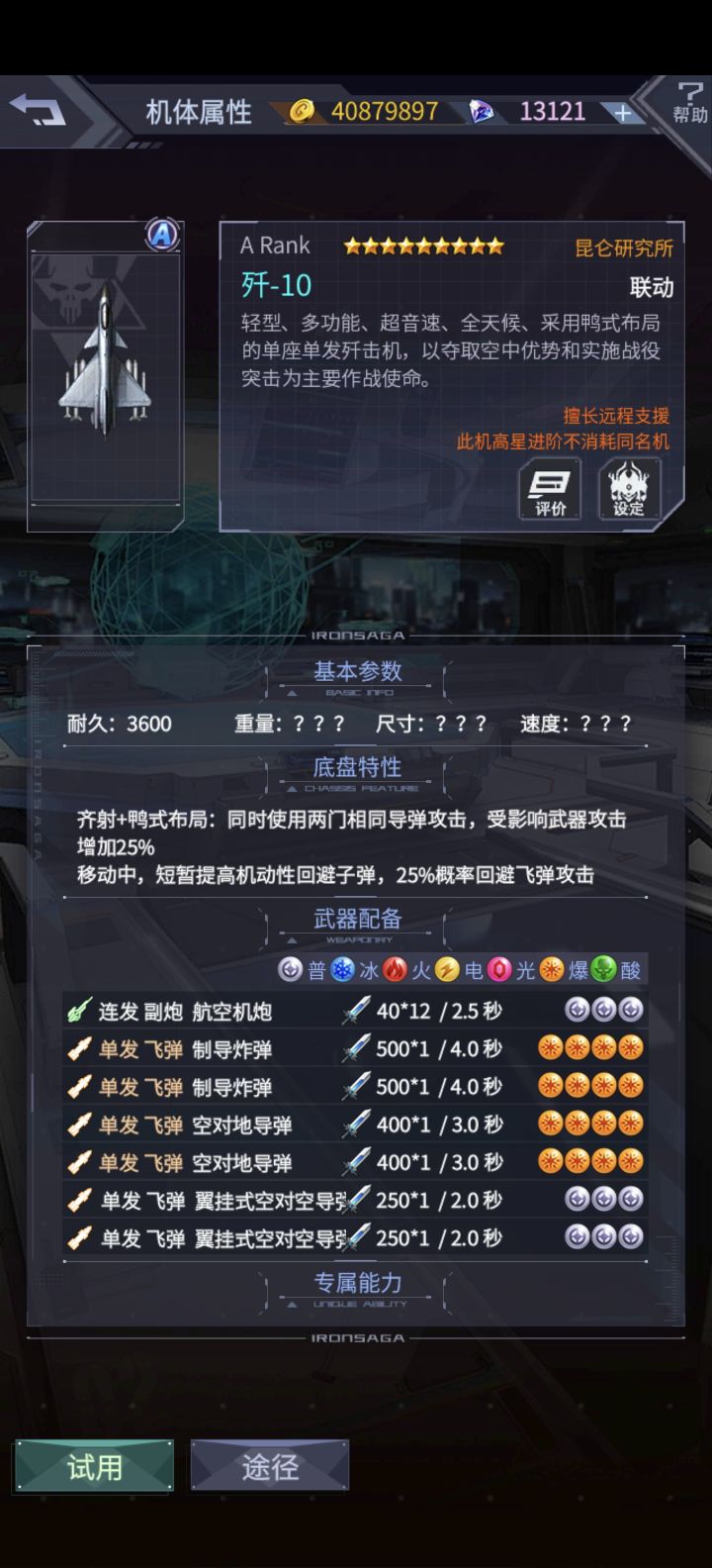 强大,无需多言👍🏻截图