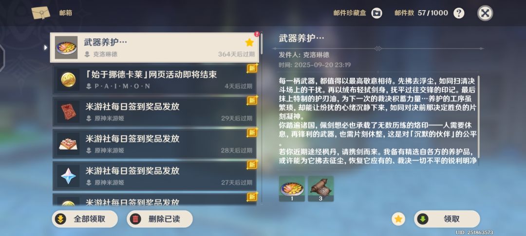 克洛琳德 1