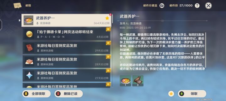 克洛琳德截图