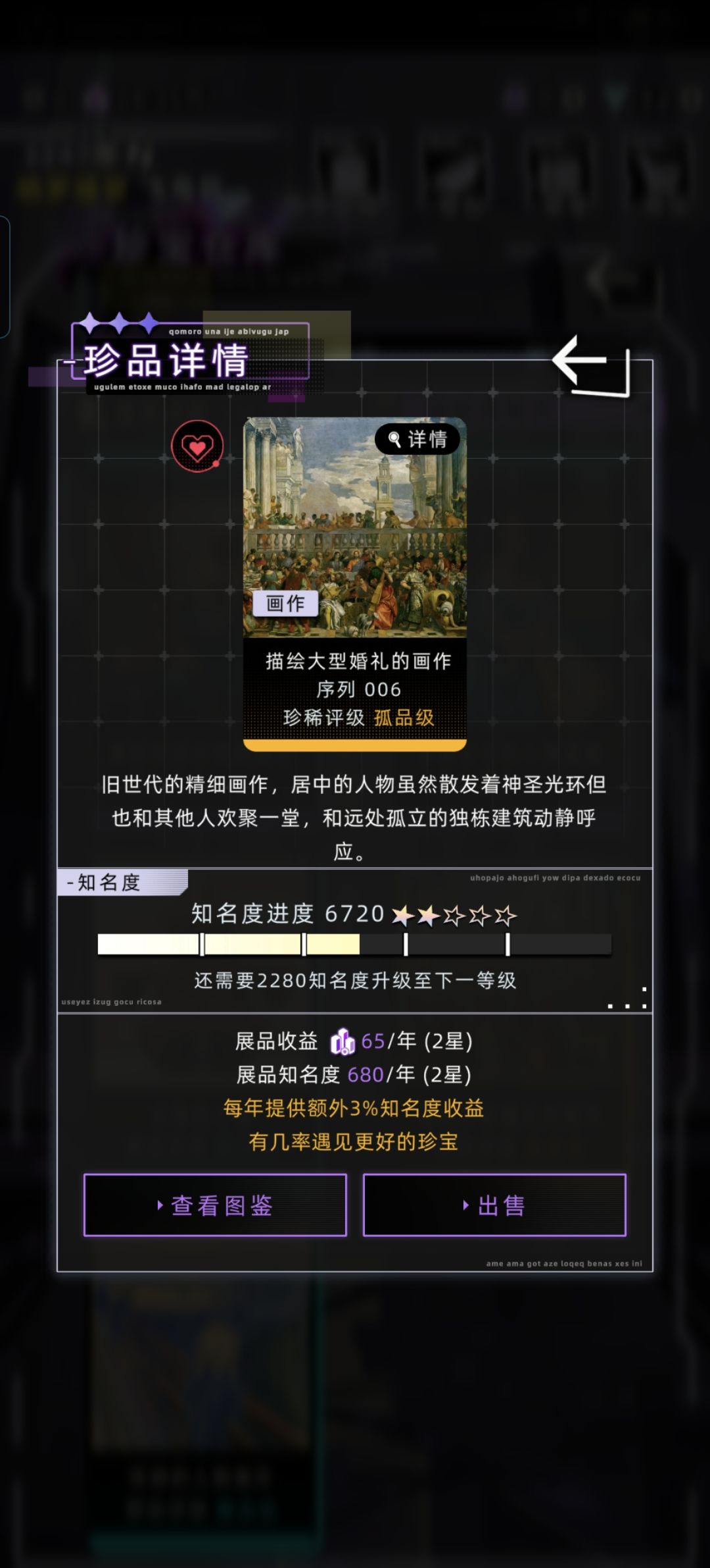 博物馆藏品有bug 1