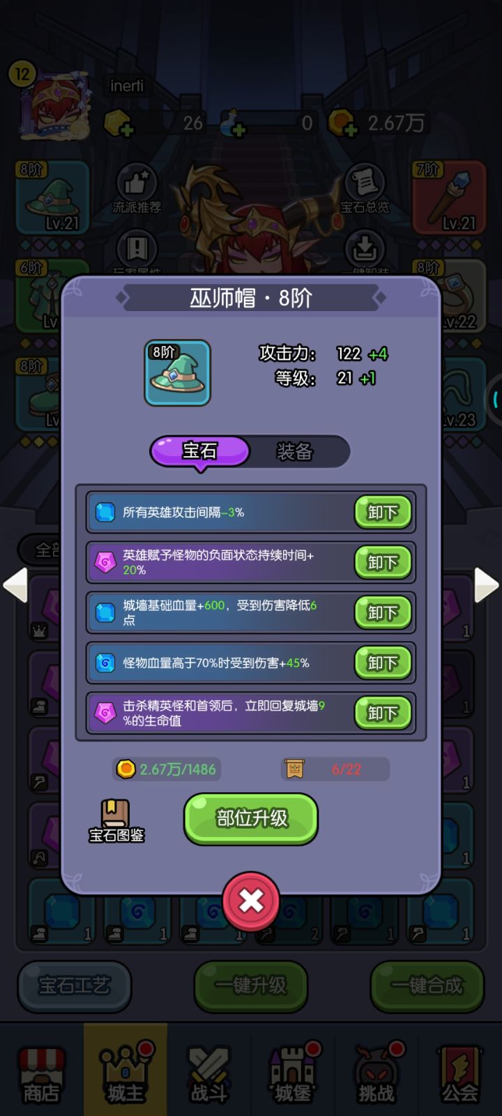 月卡党培养啥合适呀，现在玩的火女截图