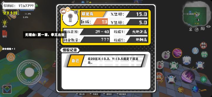 事件分享截图