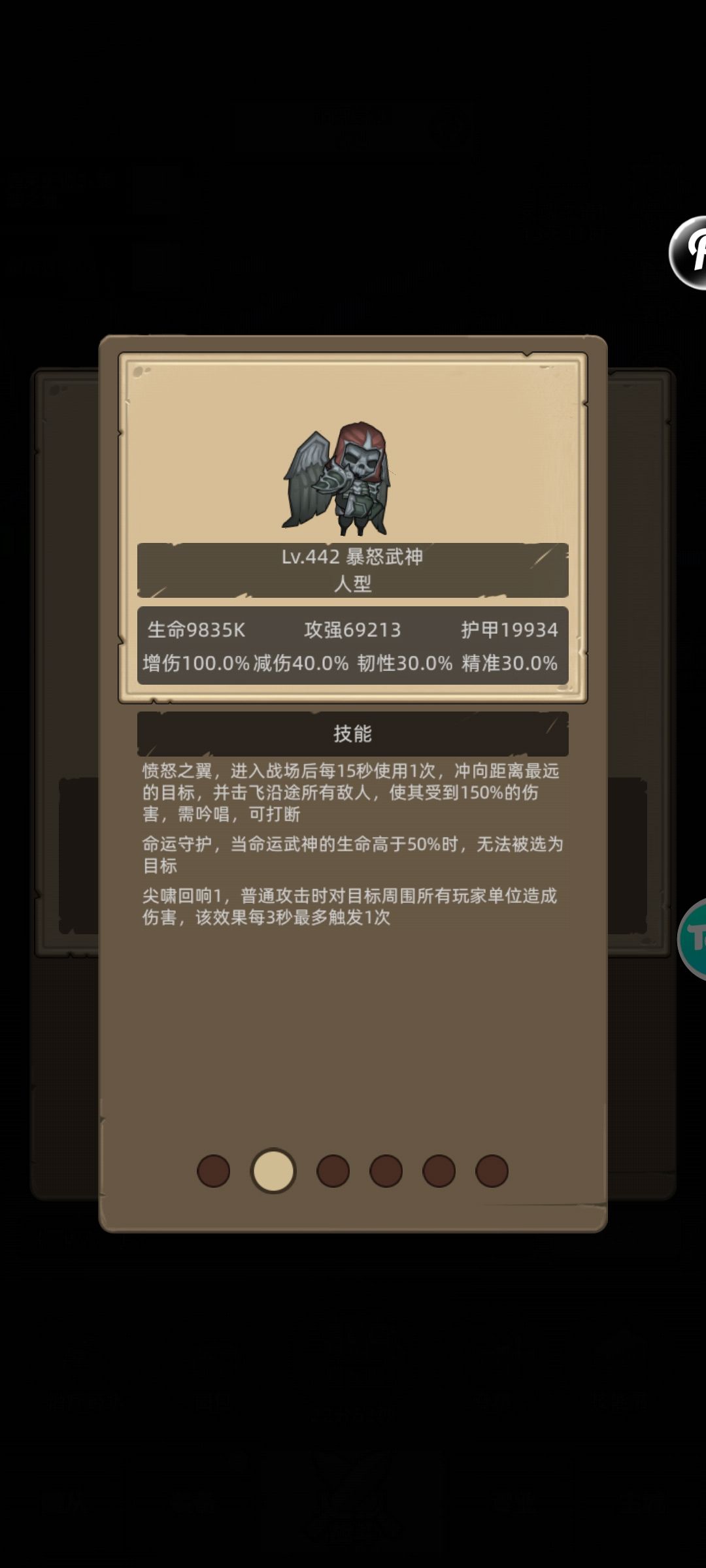 鸟德聚魂之地老二的愤怒之翼怎么破? 1