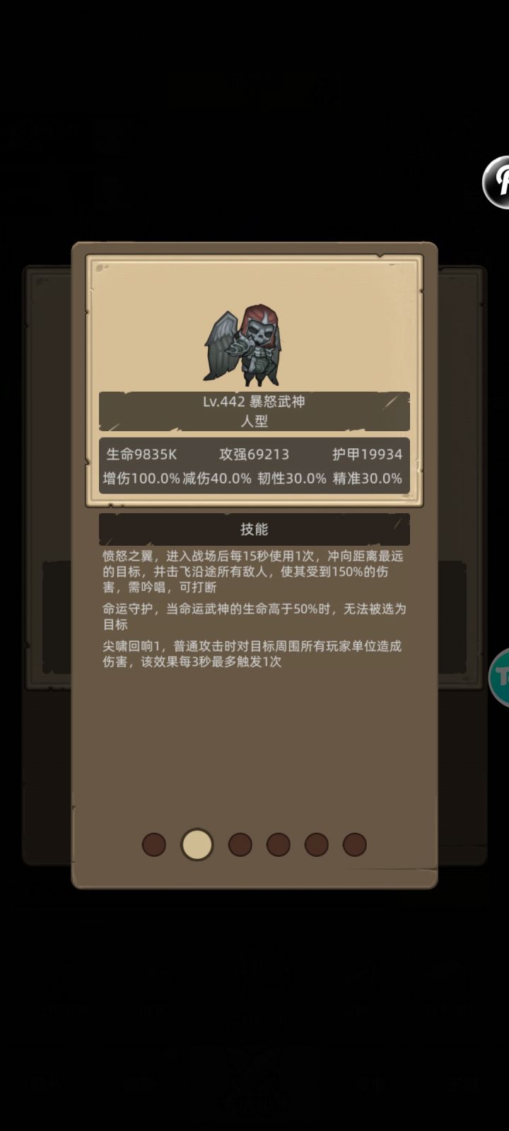 鸟德聚魂之地老二的愤怒之翼怎么破?截图