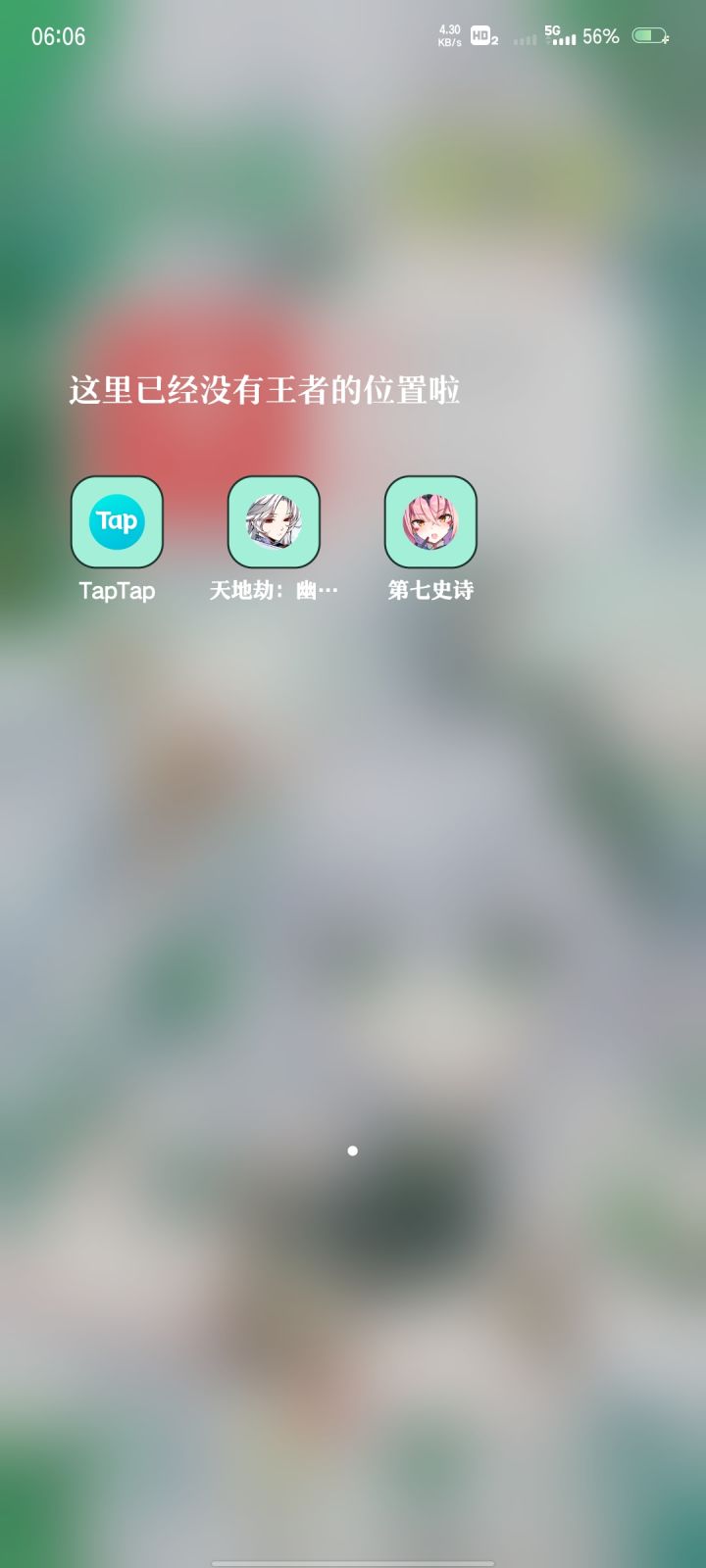 游戏界要是真的在整不出来什么好活,我就去玩三国杀了截图