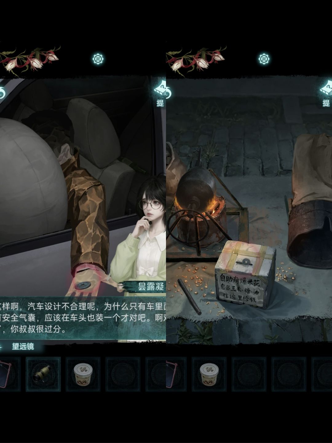 纸嫁衣9罗浮梦第五章双轨（一） 12