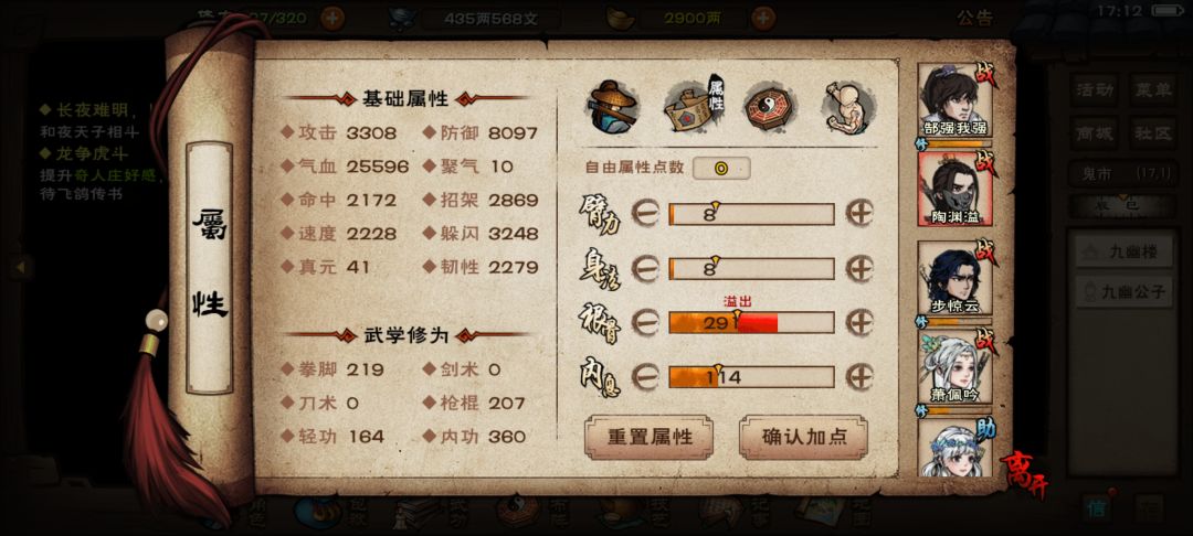 佬们，这样的面板，怎么才能过刘院？ 4