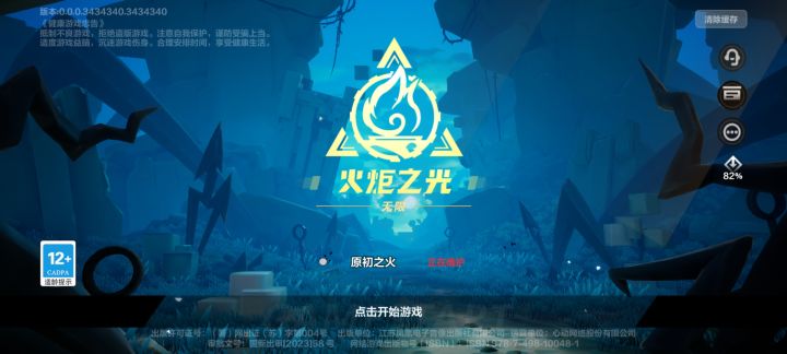 这是怎么回事?截图