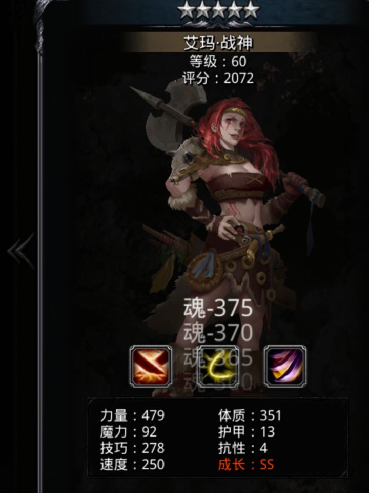 差一点极品,刚刚才遣散一个鹿角截图