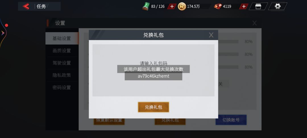 不让领了吗?签到礼包 1
