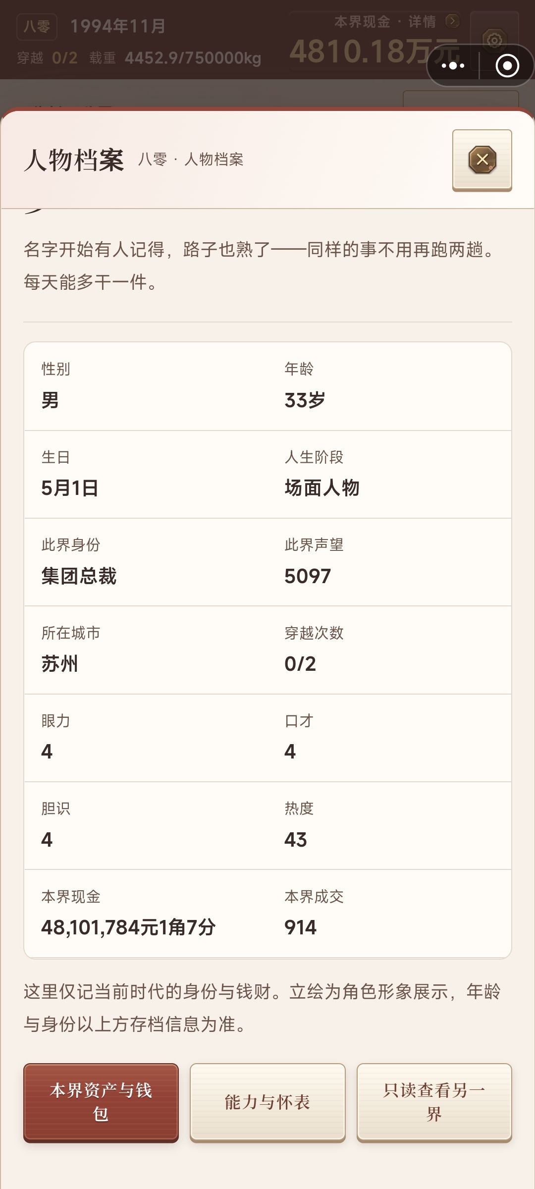 简单的攻略 1