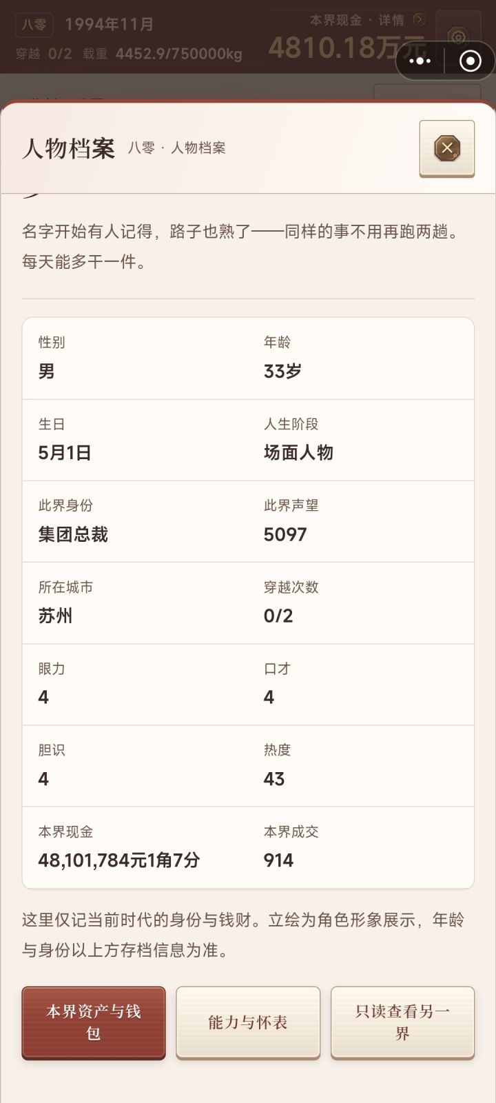 简单的攻略截图