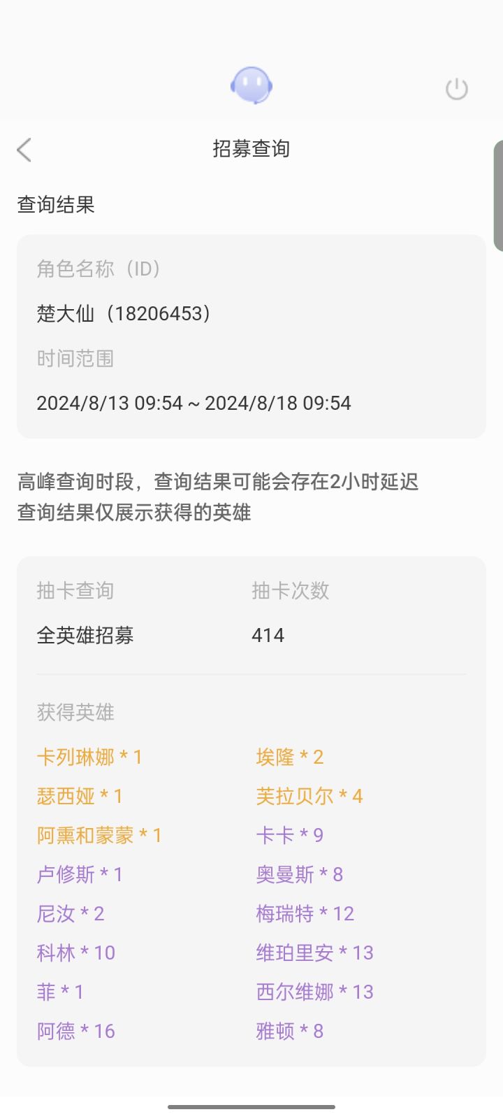 谁有我黑截图