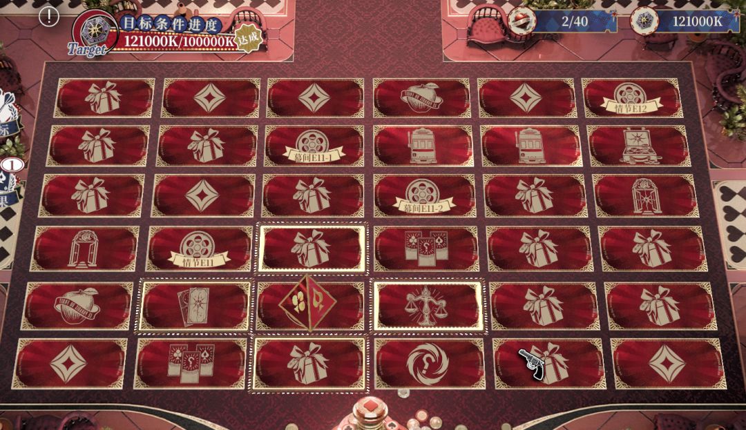 棋盘事件触发才算完成啊TT 1
