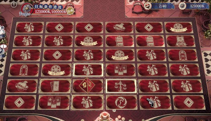 棋盘事件触发才算完成啊TT截图