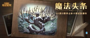 魔法头条丨相信我，你不会想接近这样一棵打人柳......