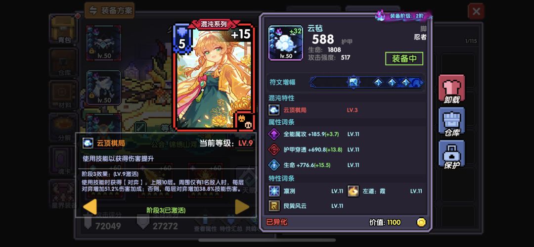 终焉龙域区 这两个可以卖多少啊 1