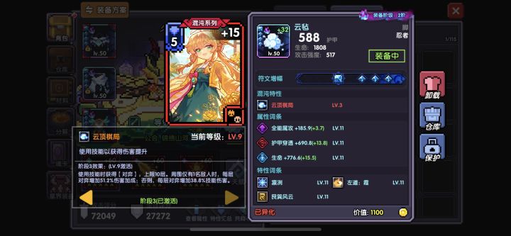 终焉龙域区 这两个可以卖多少啊截图