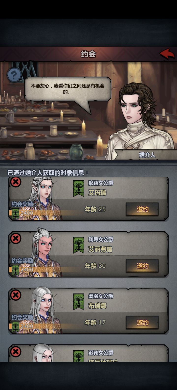 麻了,相亲压力嘎嘎大截图
