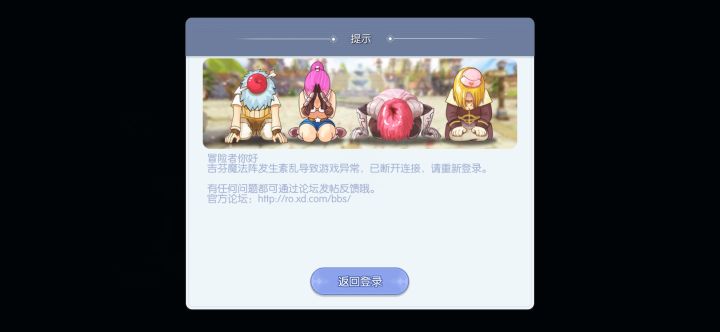 登不上是怎么回事,断好几次了截图