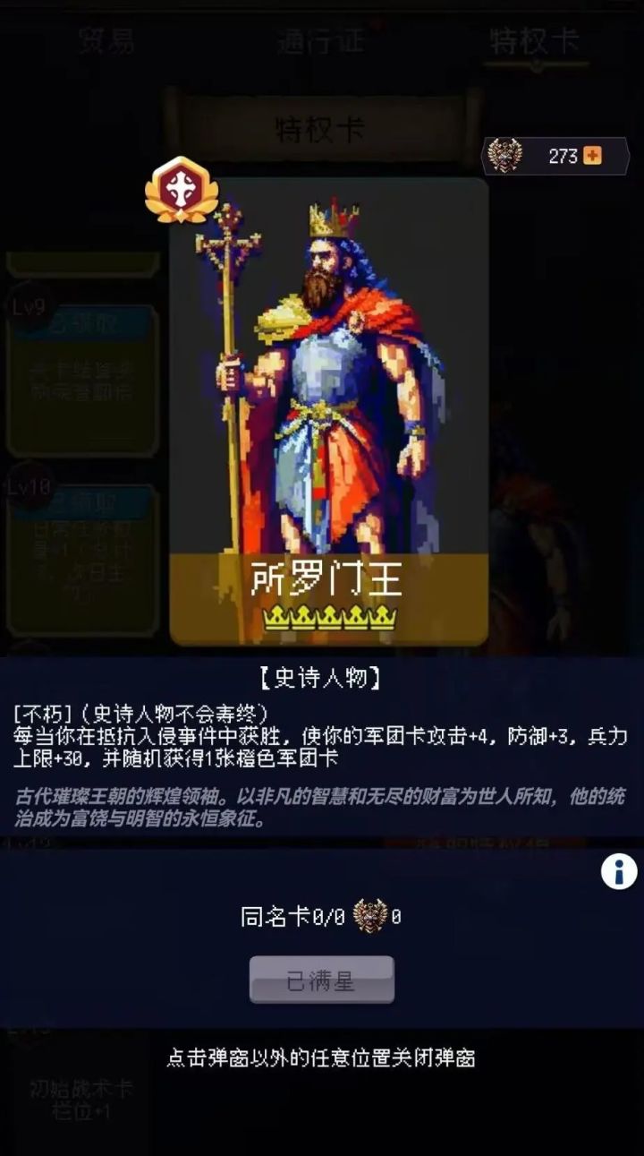 有人知道氪金到所罗门王需要多少钱吗截图