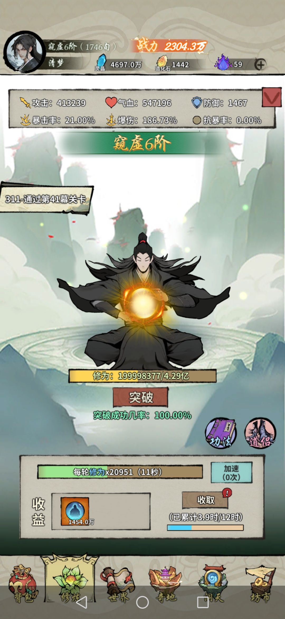 等刷个buff把41打了,就养老了 1
