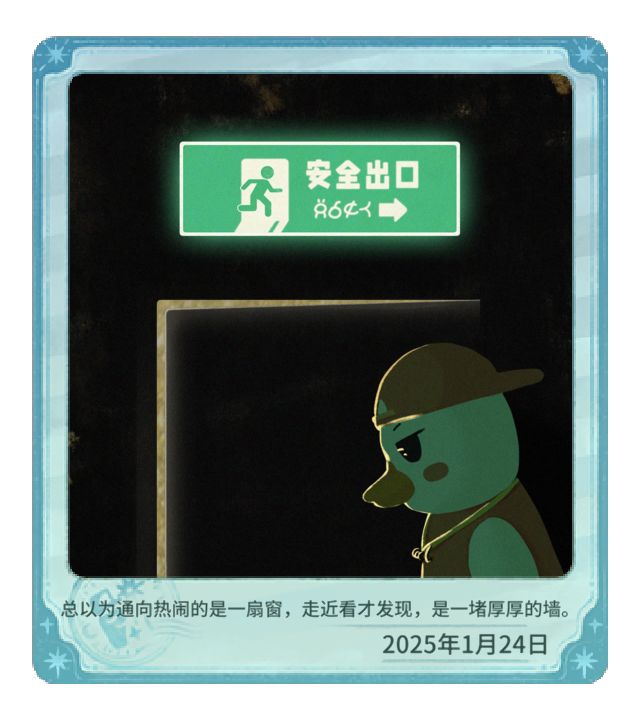我的晚安森林 3