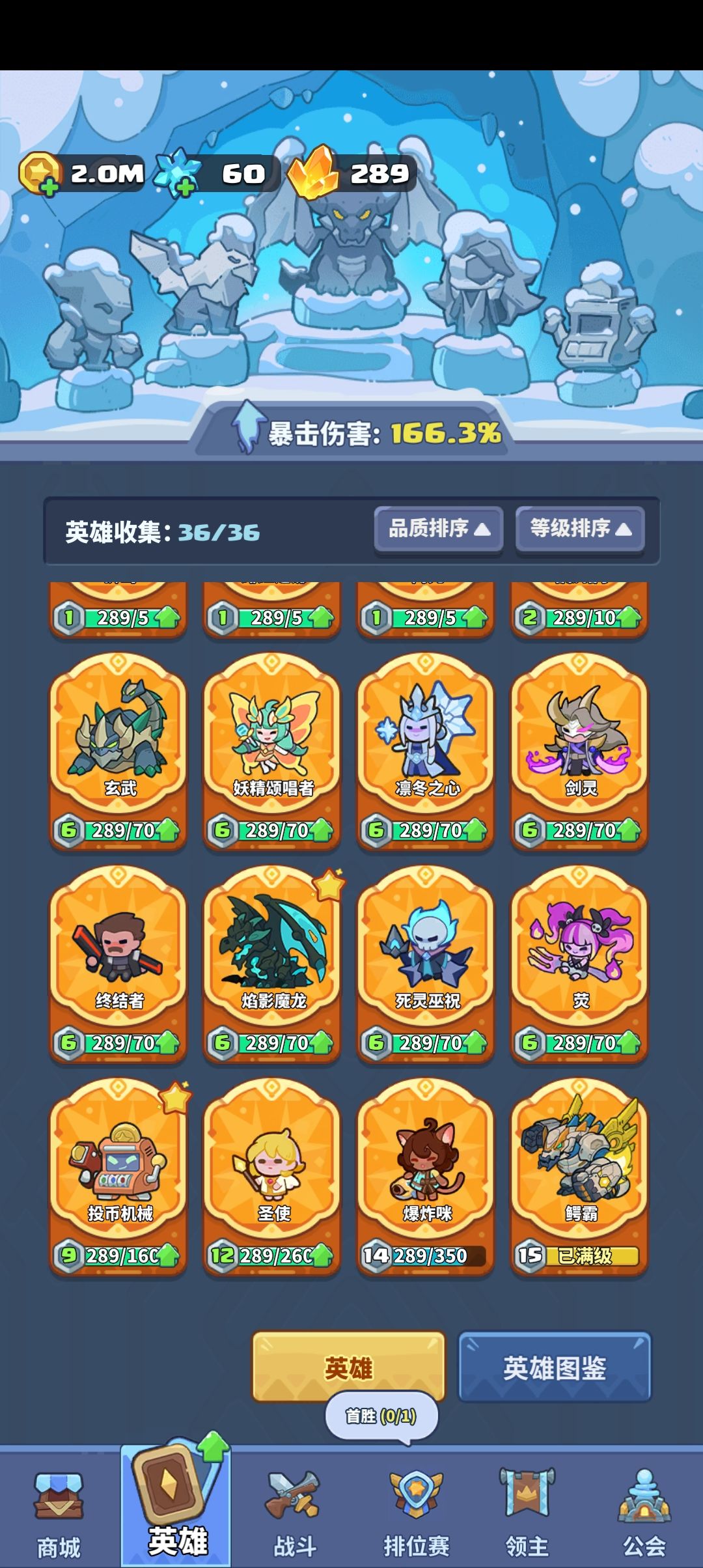 主线现在还能打吗? 1