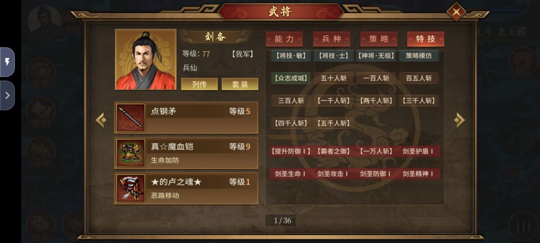 终于爬了200层!锐不可当到手! 3