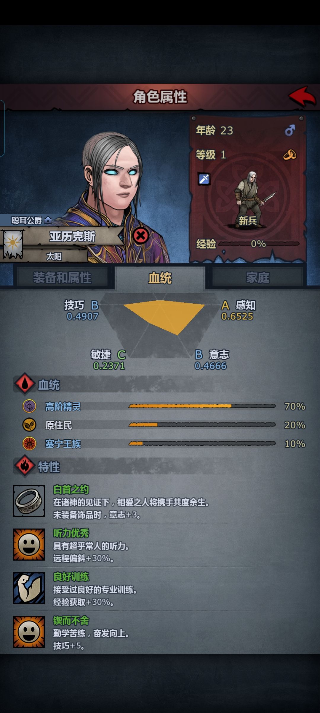 原来精灵两白板也能生出三特性 1