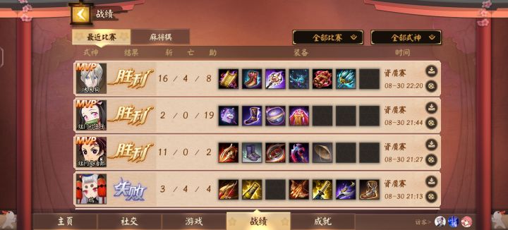 致新玩家——没事多抓下截图