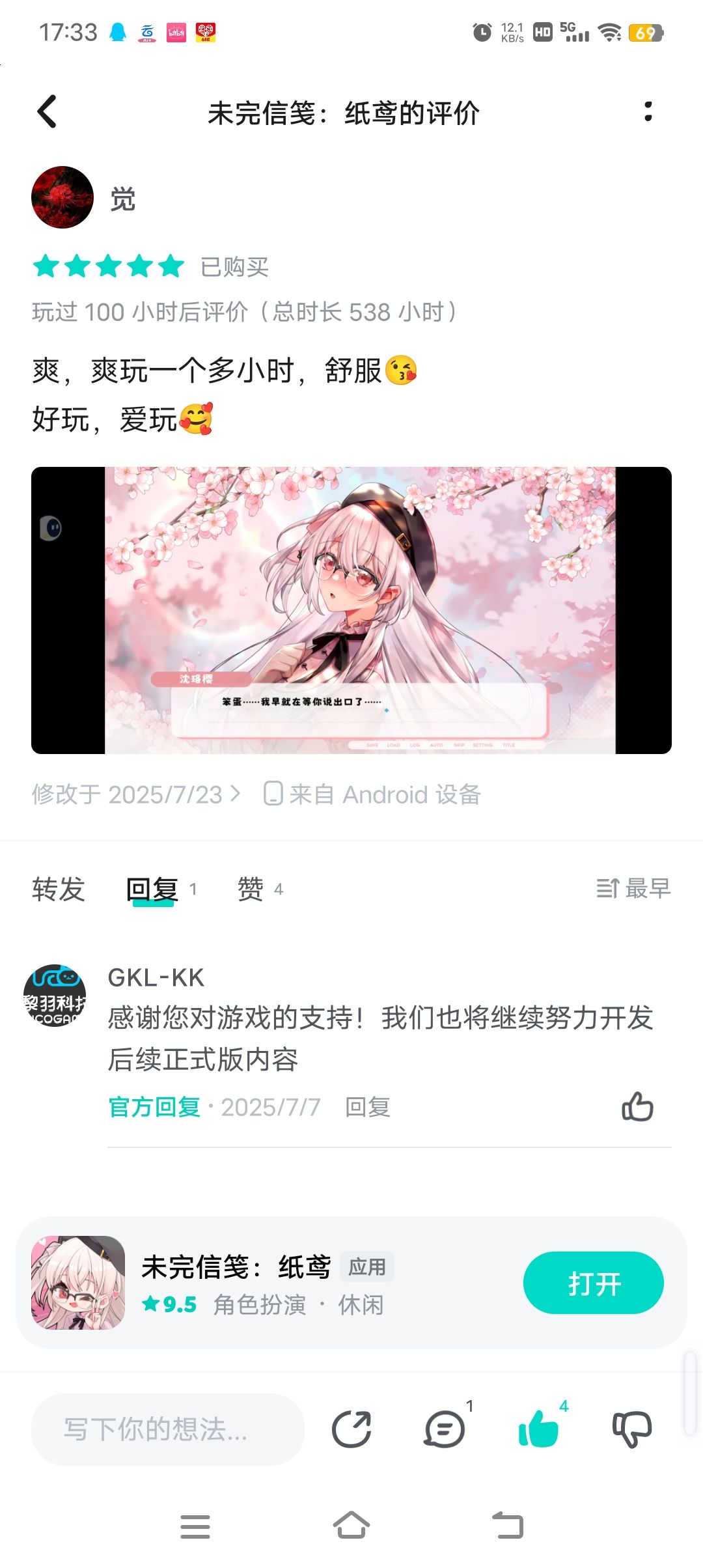 评价 1