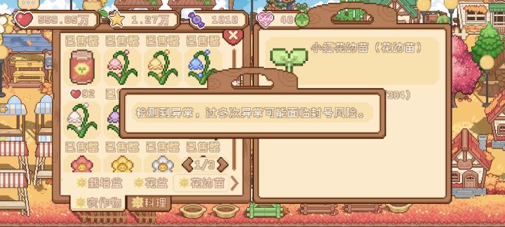 面临封号风险(?)截图