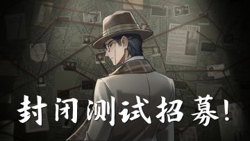 山河旅探即将在手机端与大家见面！最后一轮测试招募开启！