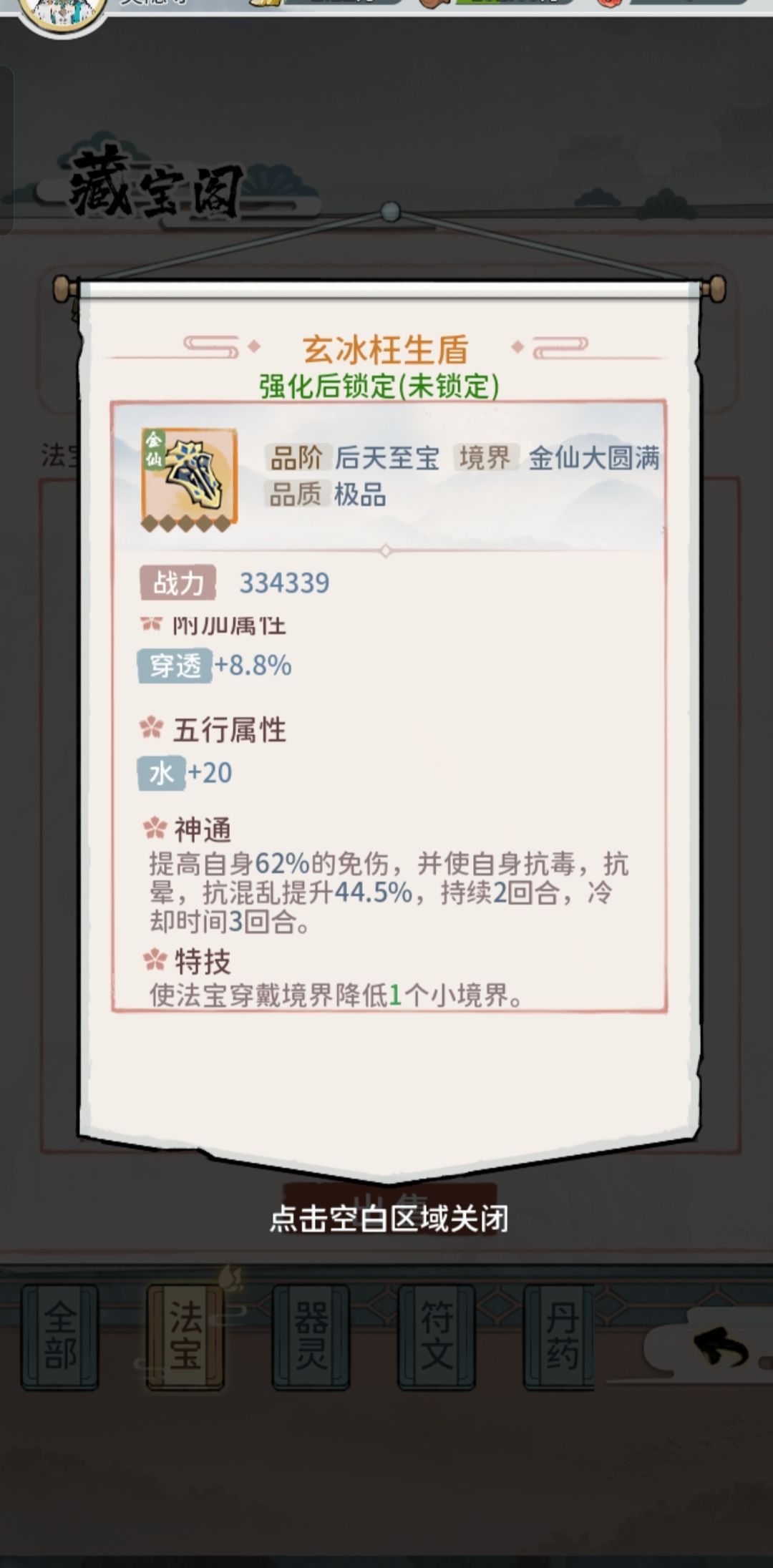 炼器太难 1