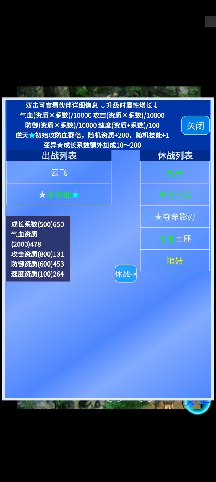 这水剑仙？截图